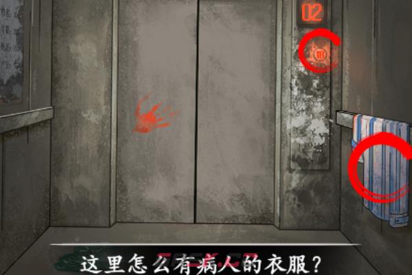 《文字真相》精神病院通关攻略-第3张-手游攻略-GASK