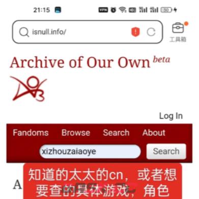 《ao3》搜索文章方法-第3张-手游攻略-GASK