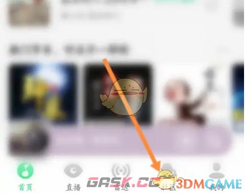 《QQ音乐》发布动态方法-第2张-手游攻略-GASK