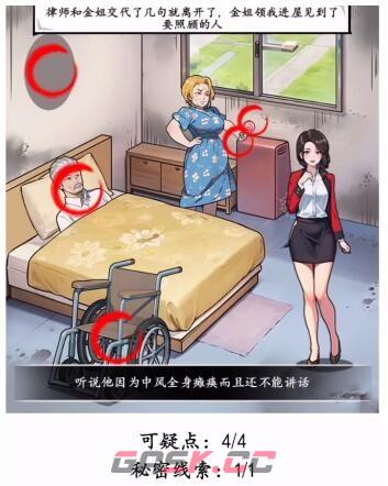 《文字真相》我的弟弟通关攻略-第3张-手游攻略-GASK