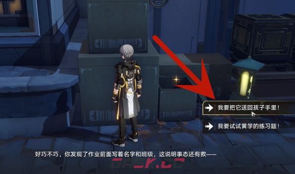 《崩坏：星穹铁道》金人巷快递箱位置介绍一览-第12张-手游攻略-GASK