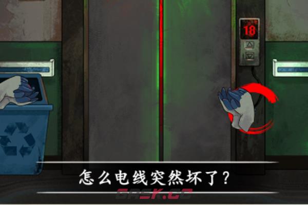 《文字真相》精神病院通关攻略-第2张-手游攻略-GASK