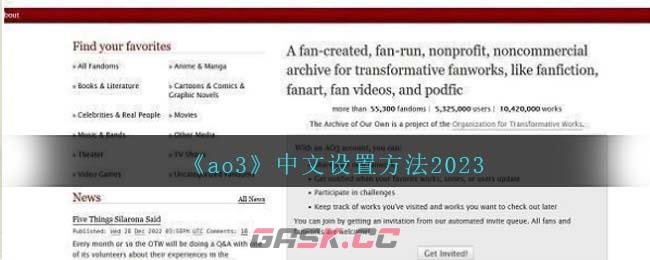 《ao3》中文设置方法2023-第1张-手游攻略-GASK