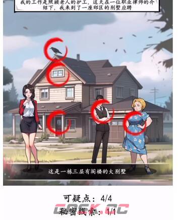 《文字真相》我的弟弟通关攻略-第2张-手游攻略-GASK