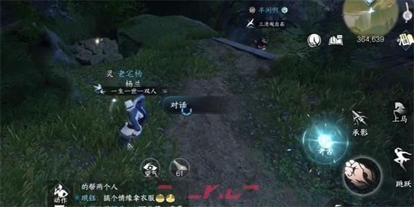 《逆水寒手游》霜月闻悲粟任务完成攻略-第4张-手游攻略-GASK