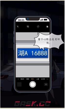 《文字真相》半夜打车通关攻略-第2张-手游攻略-GASK
