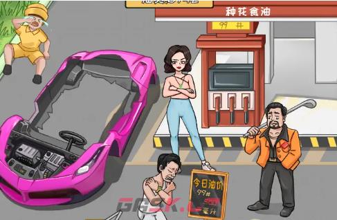 《我是导师》帮强哥还清油费通关攻略-第3张-手游攻略-GASK