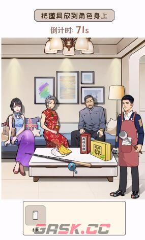 《文字真相》婚后生活通关攻略-第4张-手游攻略-GASK