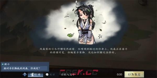 《逆水寒手游》能工巧匠游历任务完成攻略-第2张-手游攻略-GASK