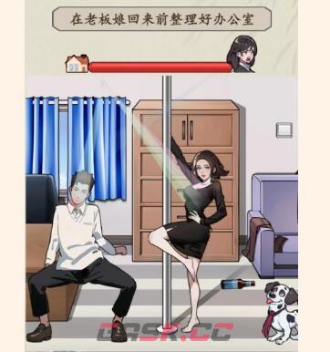 《文字真相》疯狂办公室通关攻略-第2张-手游攻略-GASK