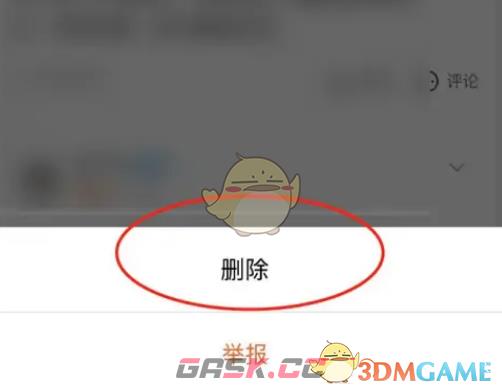 《淘宝》删除问答记录方法-第4张-手游攻略-GASK