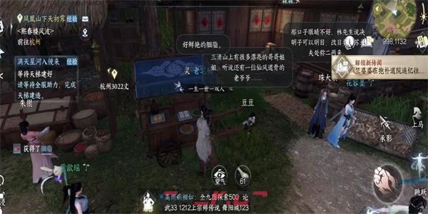 《逆水寒手游》垂佑获得攻略-第2张-手游攻略-GASK