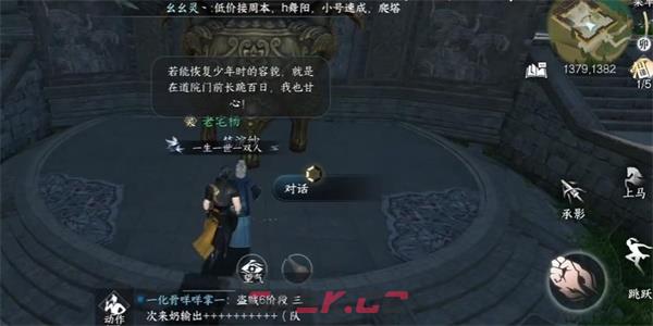 《逆水寒手游》垂佑获得攻略-第3张-手游攻略-GASK