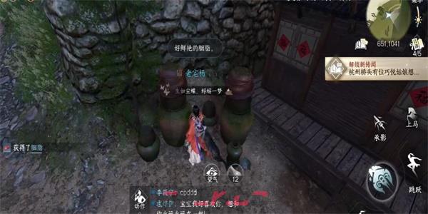《逆水寒手游》钱袋子获得方法分享-第2张-手游攻略-GASK