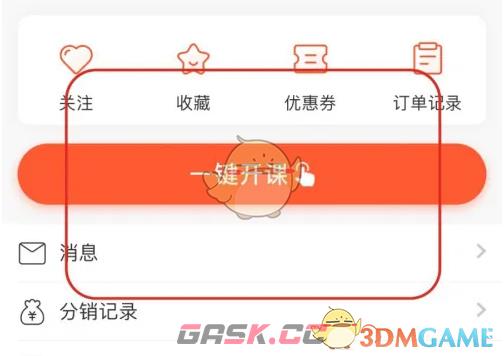 《荔枝微课》创建发布课程教程-第3张-手游攻略-GASK