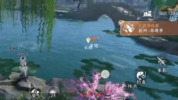 《逆水寒手游》杭州词话苏提亭任务攻略-第5张-手游攻略-GASK