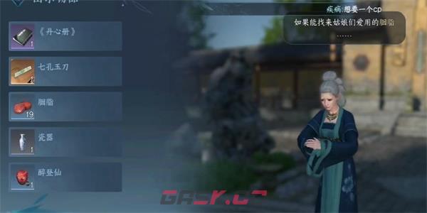 《逆水寒手游》垂佑获得攻略-第4张-手游攻略-GASK