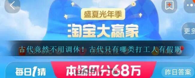 古代竟然不用调休！古代只有哪类打工人有假期-第1张-手游攻略-GASK