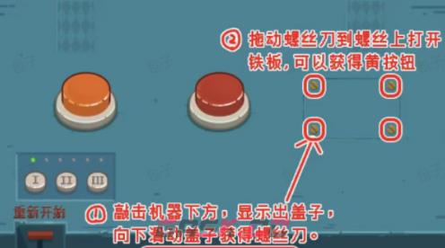 《汉字大招版》获得300万拯救爱人通关攻略-第3张-手游攻略-GASK