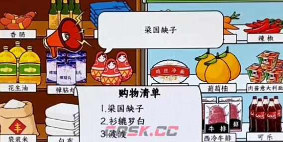 《文字来找茬》方言购物通关攻略-第2张-手游攻略-GASK