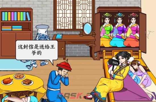 《文字来找茬》找宫女通关攻略-第2张-手游攻略-GASK