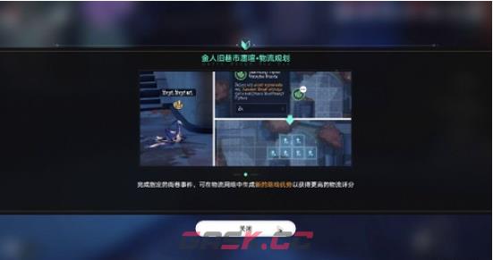 《崩坏：星穹铁道》金戺重喧其二通关攻略-第3张-手游攻略-GASK