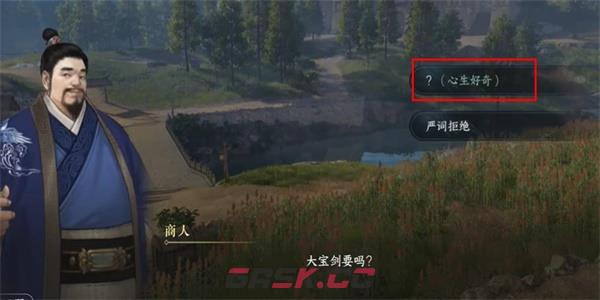 《逆水寒手游》玉扳指获得攻略-第2张-手游攻略-GASK