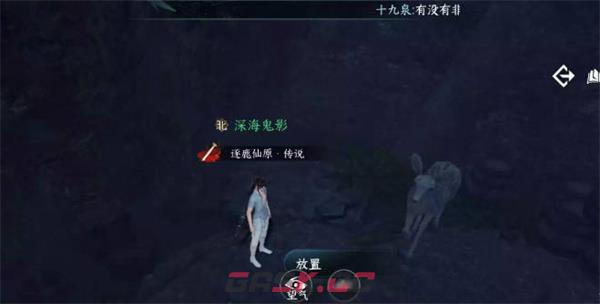 《逆水寒手游》仙缘浮生技能获得方法一览-第2张-手游攻略-GASK