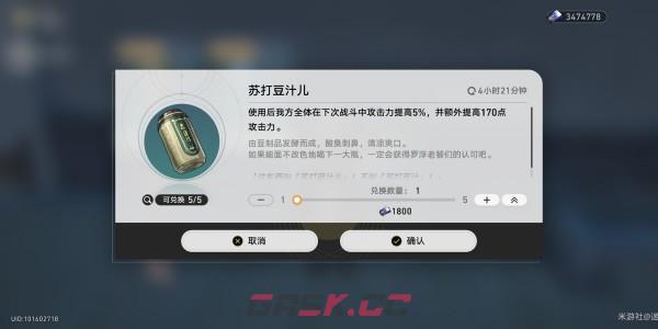《崩坏：星穹铁道》罗浮老饕成就获得攻略-第3张-手游攻略-GASK