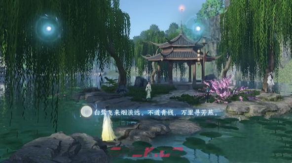 《逆水寒手游》杭州词话苏提亭任务攻略-第4张-手游攻略-GASK