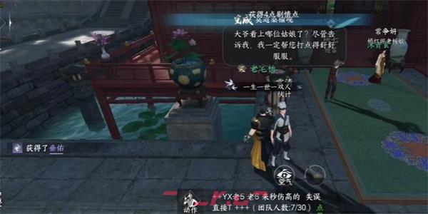 《逆水寒手游》垂佑获得攻略-第5张-手游攻略-GASK