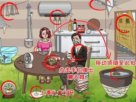 《难倒你了》省钱小妙招通关攻略-第3张-手游攻略-GASK