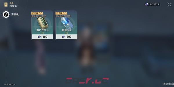《崩坏：星穹铁道》罗浮老饕成就获得攻略-第2张-手游攻略-GASK