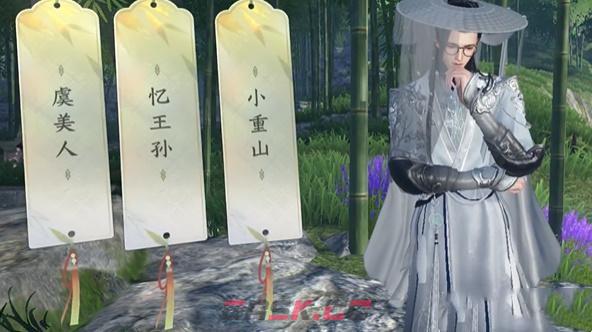 《逆水寒手游》杭州词话云栖径任务攻略-第2张-手游攻略-GASK