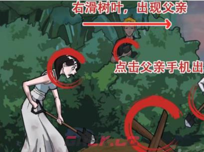 《汉字大招版》一家之主通关攻略-第4张-手游攻略-GASK