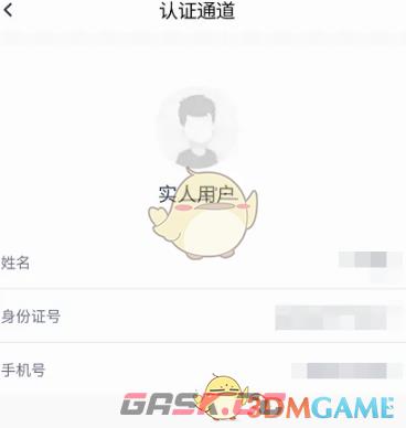 《冀时办》预约婚姻登记方法-第4张-手游攻略-GASK