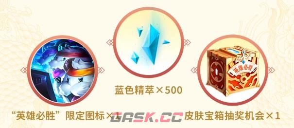 《英雄联盟手游》联动必胜客礼包兑换方法-第2张-手游攻略-GASK