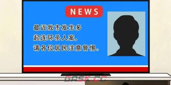 《就挺秃然的》目击证人通关攻略-第5张-手游攻略-GASK