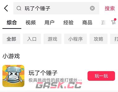 《玩了个锤子》全关卡通关攻略-第4张-手游攻略-GASK