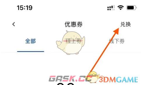 《宜家》兑换优惠券方法-第4张-手游攻略-GASK