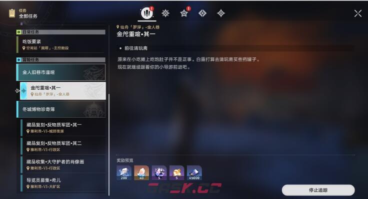 《崩坏：星穹铁道》商铺事件小吃铺通关攻略-第2张-手游攻略-GASK