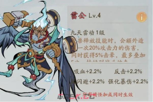 《寻道大千》朱雀燃烧流搭配攻略-第6张-手游攻略-GASK