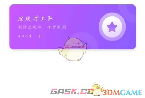 《皮皮搞笑》审核帖子方法-第3张-手游攻略-GASK