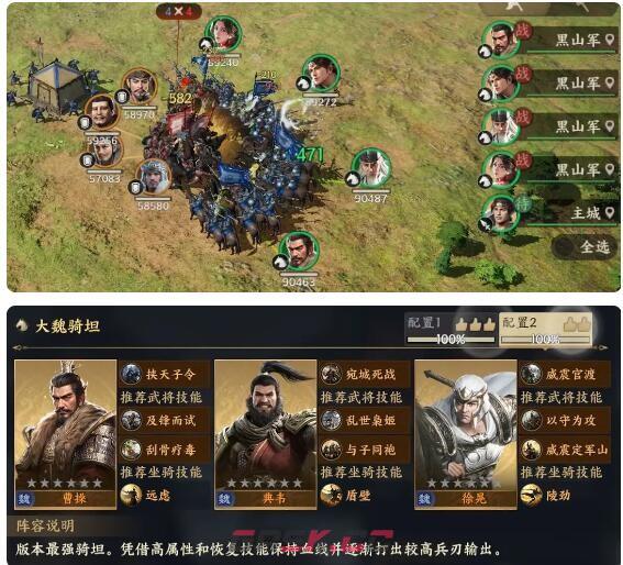 《战地无疆》黑山军玩法攻略-第4张-手游攻略-GASK