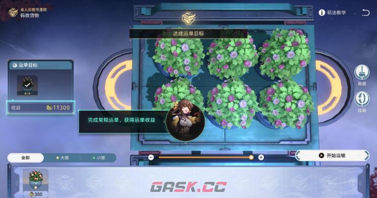 《崩坏：星穹铁道》商铺事件小吃铺通关攻略-第3张-手游攻略-GASK