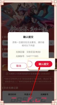 《英雄联盟手游》联动必胜客礼包兑换方法-第8张-手游攻略-GASK