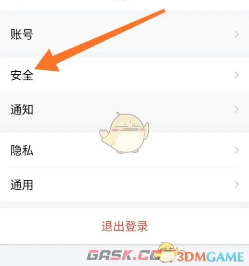 《蝙蝠聊天》解锁密码设置方法-第3张-手游攻略-GASK