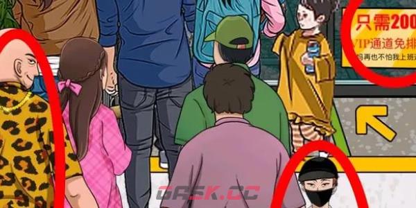 《就挺秃然的》挤上地铁通关攻略-第4张-手游攻略-GASK