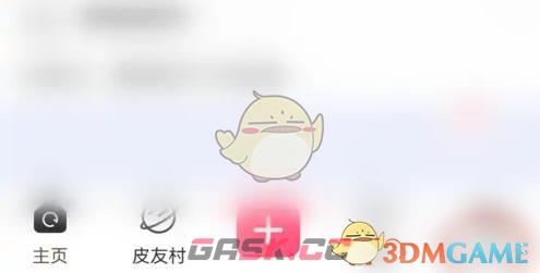 《皮皮搞笑》官方认证方法-第2张-手游攻略-GASK