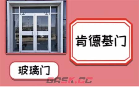 《就挺秃然的》它的名字攻略-第7张-手游攻略-GASK